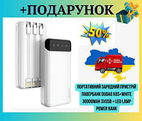 Портативное зарядное устройство павербанк DUDAO K8s 30000mAh 3хUSB + Led Lamp Power Bank для смартфона
