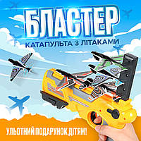 Пистолет катапульта Air Battle, Бластер пистолет-катапульта с летающими самолетами Air Plane Launch