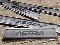 Накладки на пороги Опель Астра Г *1998-2004год OPEL ASTRA II G 4/5D Премиум нержавейка комплект 4 штуки