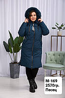 Женская удлинённая зимняя куртка больших размеров с натуральным мехом. 56-66р