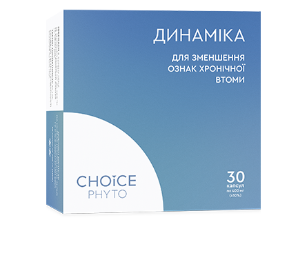 Динаміка ТМ "Choice" Боротьба з хронічною втомою