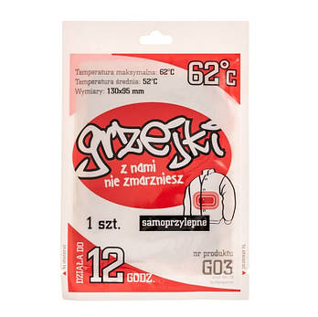 Грілка для тіла Grzejki - 1 пара Польща