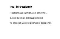 Індол 3-карбінол Indole 3-Carbinol Now Foods 200 мг 60 капсул, фото 3