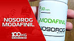 Модафініл Nosorog Modafinil 100 mg відгук