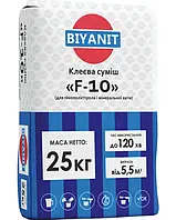 Клейова суміш F-10 (для пінополістиролу та мінеральної вати), 25кг BІYANIT