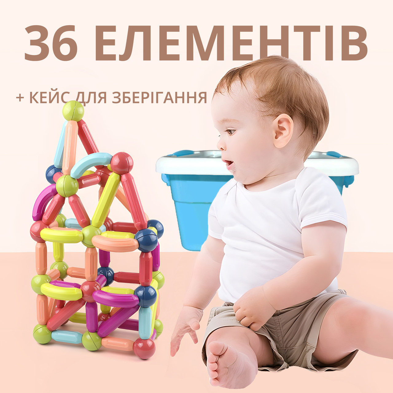 Детский 3D-конструктор на 36 цветных деталей (магнитный набор для развития ребёнка) - фото 1 - id-p1937222735