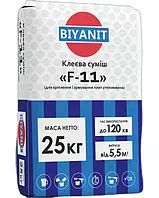 Клейова суміш F-11 (для кріплення та армування плит утеплювача), 25кг BІYANIT