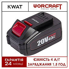 Батарея акумуляторна WORCRAFT CLB-20V-4.0HC Li-ion напруга 20 В ємність акумулятора 4 А/год