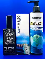 Набір Kenzo L`Eau Par Kenzo Pour Femme Тестер 65 ml + Парфумований лосьйон 200 ml