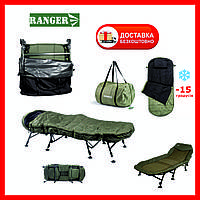 Раскладушка карповая для рыбалки Ranger BED 81 рыбацкая раскладушка со спальным мешком, кровать для военных