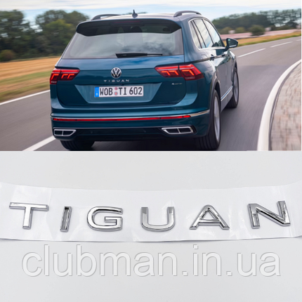 Емблема напис TIGUAN VW (Фольцваген) NEW type - Хром 220x20 мм, фото 1