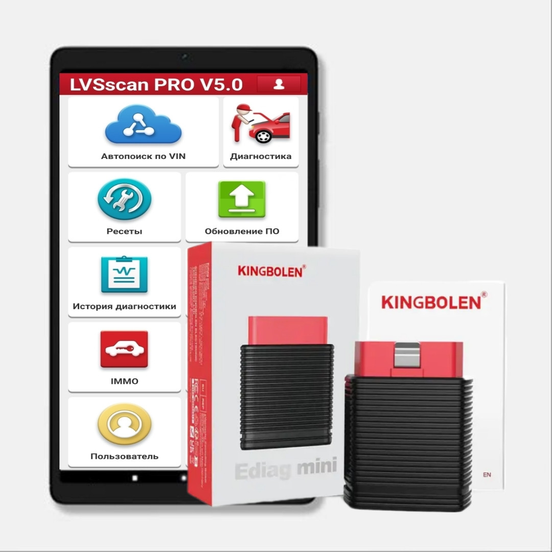 Комплект EDIAG MINI + LVS SCAN + ПЛАНШЕТ 8" (4+4/64) онлайн оновлення 1 рік