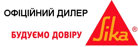 Будівельна хімія Sika.