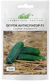 Огірок Антисіпатор F1 самозапильний, 10 шт