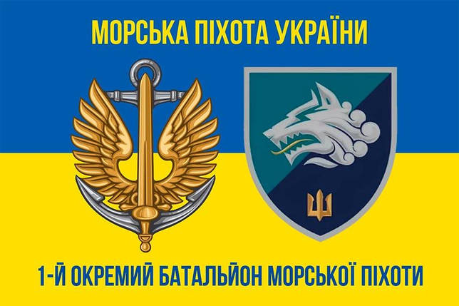 Прапор 1 Феодосійського ОБМП ВМС України синьо-жовтий 3, фото 1