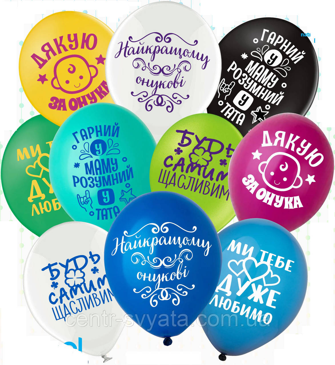 Латексна кулька BELBAL 12"(30 см) Найкращому онуку