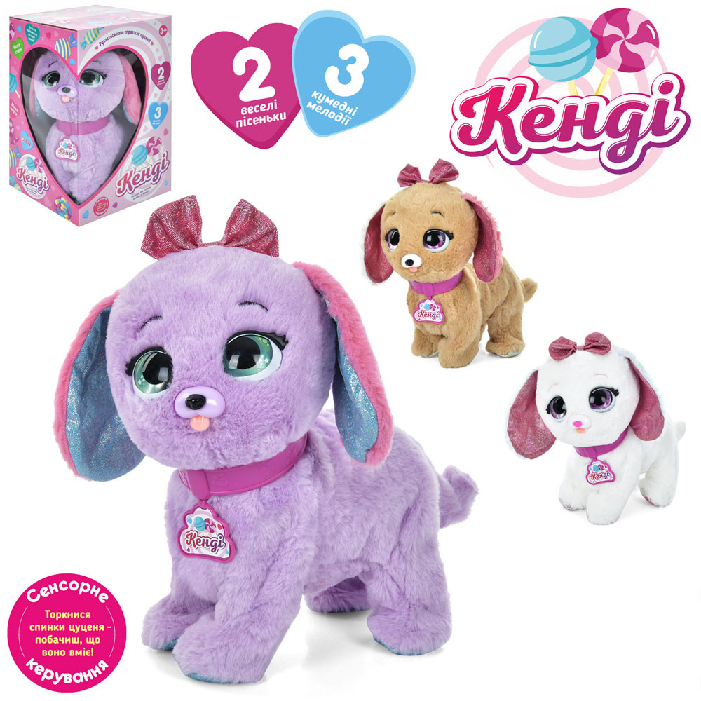 Собака M 5701 I RU 23 см, музика (укр), сенсорна, рухома, плюш, 3 кольори, на батарейці, у коробці 19-30-1, фото 1