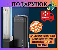 Павербанк DUDAO K8s+ Black 30000mAh 3хUSB + Led Lamp Power Bank, портативное зарядное устройство