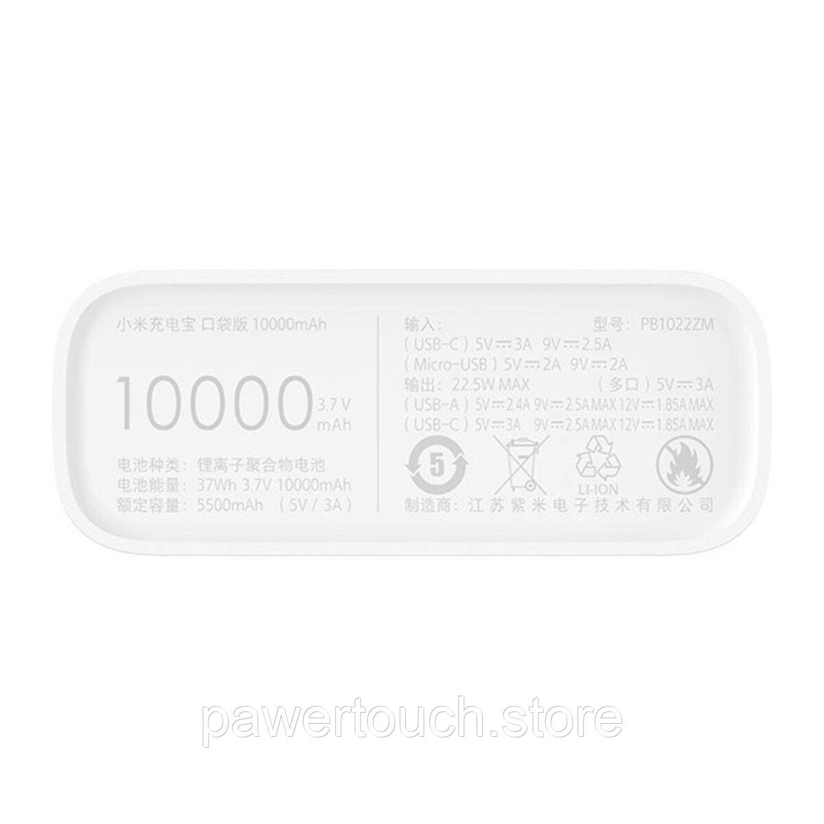 Павербанк XIAOMI 3 ULTRA 10000 MAH 22.5W WHITE - фото 3 - id-p2040505840