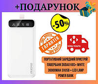 Павербанк DUDAO K8s+ White 30000mAh 3хUSB + Led Lamp Power Bank, портативное зарядное устройство