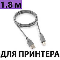 Кабель для принтера 1.8 м, USB 2.0 AM-BM, сірий, дріт/шнур юсб для Canon, HP, Epson, Brother, Samsung