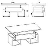 Прямокутний Журнальний Стіл Тандем Ательє світлий (100х48х58 см) Компаніт, фото 2