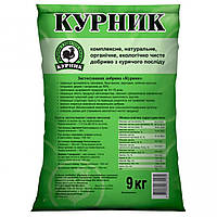 Органическое удобрение Курнык, 9 кг