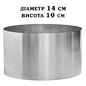 Кільце H100 D140 кондитерське товщина 0,8 мм сталь AISI 304