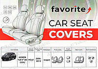 Чехол на сиденье Honda CR-V 2006-2012 (USA) / Чехлы на сиденья Хонда ЦР-В 2006-2012 (ЮСА) Favorite