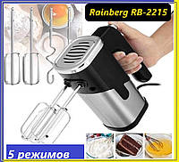 Ручно миксер Rainberg rb-2215 600вт с насадками,Мощный кухонный двухвенчиковый миксер для взбивания