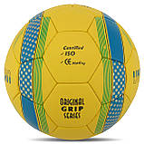 М'яч футбольний зшитий UKRAINE BALLONSTAR FB-8551 №5 PVC, фото 4