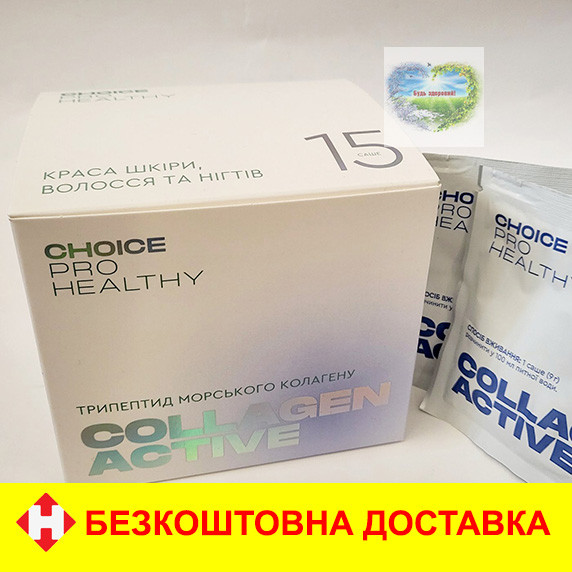 Choice Collagen Active PRO HEALTHY Чойс Колаген актив морський Колаген Саше