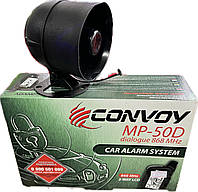 Двостороння сигналізація Convoy MP-50D Dialog + Сірена