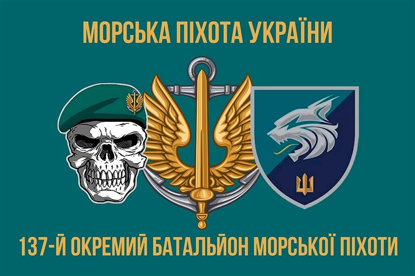 Прапор 137 ОБМП ЗСУ (лого 2) 4