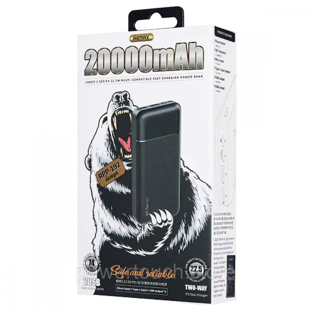 Павербанк REMAX LANGO II SERIES QC 22.5W + PD 18W 20000MAH - фото 3 - id-p2040552681