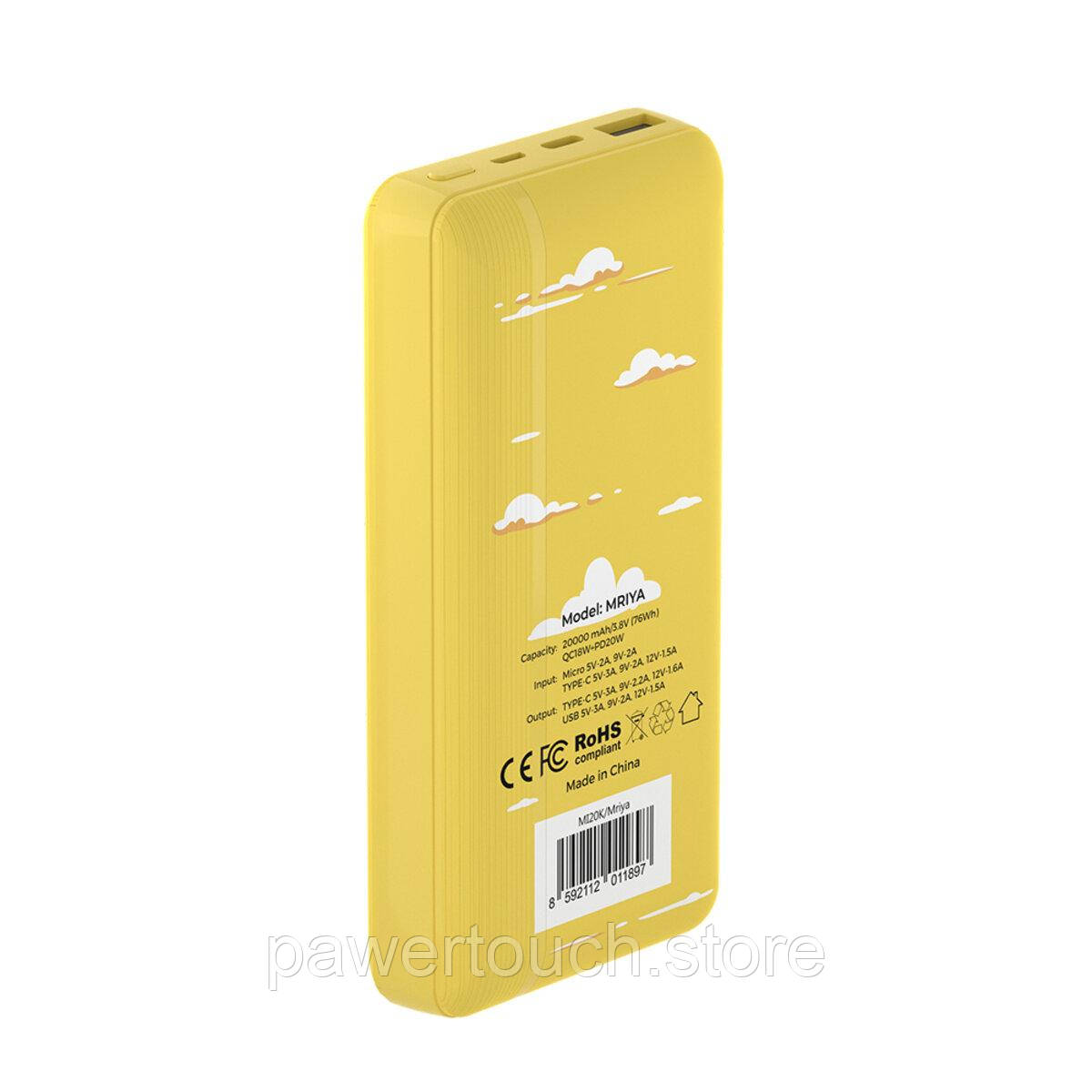 Павербанк MIBRAND MRIYA 20000MAH 20W YELLOW - фото 2 - id-p2040562114