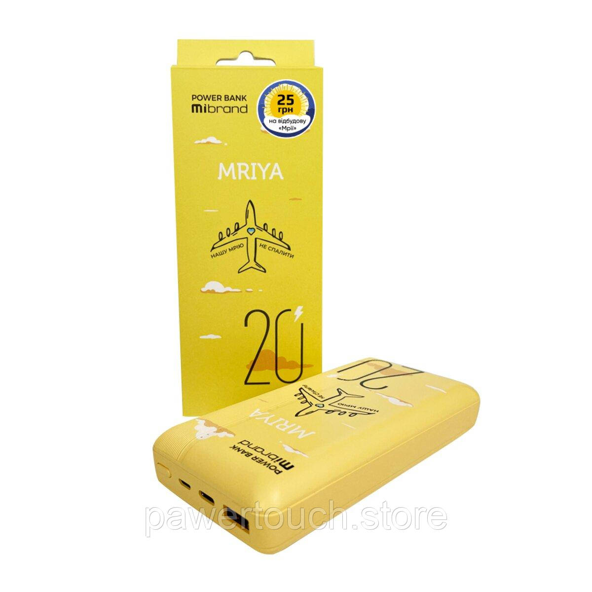 Павербанк MIBRAND MRIYA 20000MAH 20W YELLOW - фото 4 - id-p2040562114