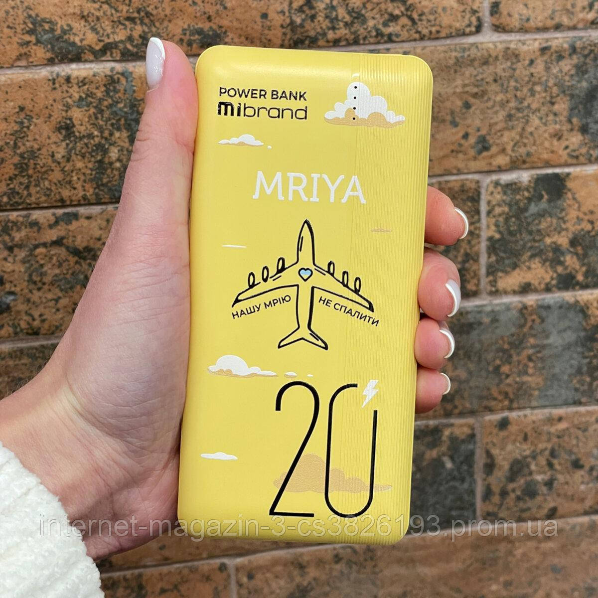 Павербанк MIBRAND MRIYA 20000MAH 20W YELLOW - фото 6 - id-p2040562114