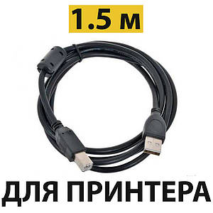 Кабель до принтера 1.5 метра USB 2.0 AM/BM Atcom, юсб шнур/дріт для HP, Canon, Epson, Brother, Samsung