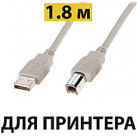 Кабель до принтера 1.8 метра USB 2.0 AM/BM Digitus, юсб шнур/дріт для HP, Canon, Epson, Brother, Samsung