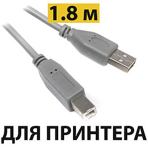 Кабель до принтера 1.8 метра USB 2.0 AM/BM Maxxter, юсб шнур/дріт для HP, Canon, Epson, Brother, Samsung