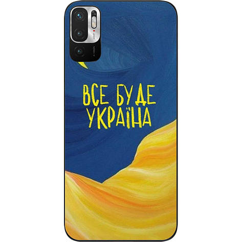 Силіконовий чохол Case для Xiaomi Redmi Note 10 5G з картинкою Все буде, фото 1