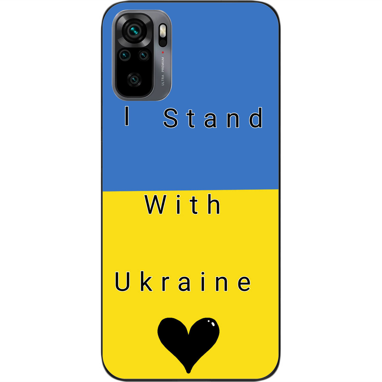 Силіконовий чохол Case для Xiaomi Redmi Note 10 з картинкою Я остануся