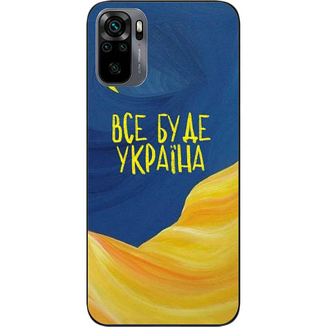 Силіконовий чохол Case для Xiaomi Redmi Note 10 з картинкою Все буде, фото 1