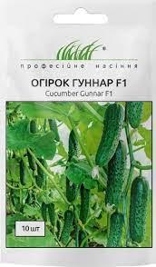 Огірок Гуннар F1 самозапильний, 10 шт