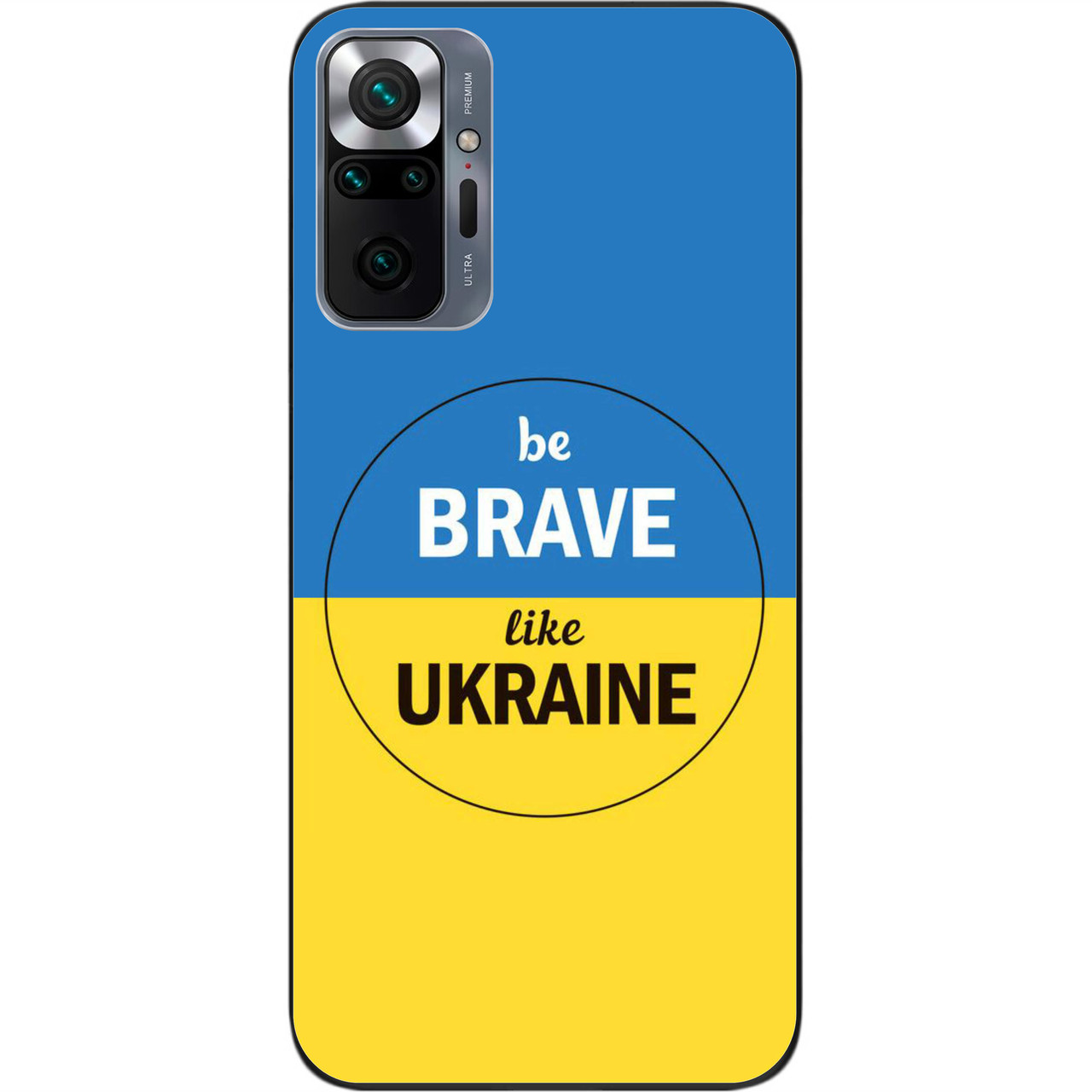 Силіконовий чохол Case для Xiaomi Redmi Note 10 Pro з картинкою Будь хоробрим