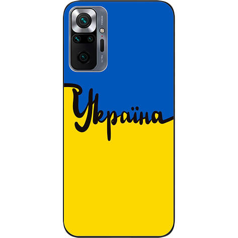 Силіконовий чохол Case для Xiaomi Redmi Note 10 Pro з картинкою Україна, фото 1