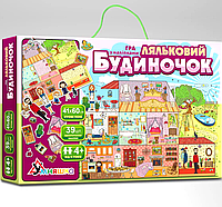 Игра с многоразовыми наклейками "Кукольный домик" КП-003