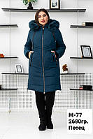 Женская зимняя куртка больших размеров с натуральным мехом. 56-66р.