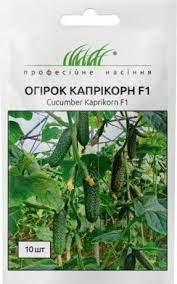 Огірок Капрікорн F1 самозапильний, 10 шт